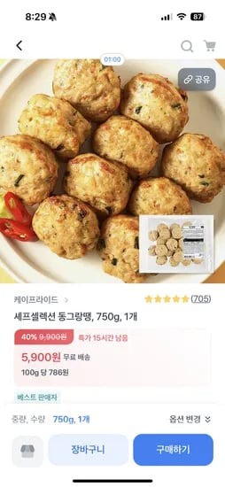 셰프셀렉션 동그랑땡 750g 5900원 초핫딜!