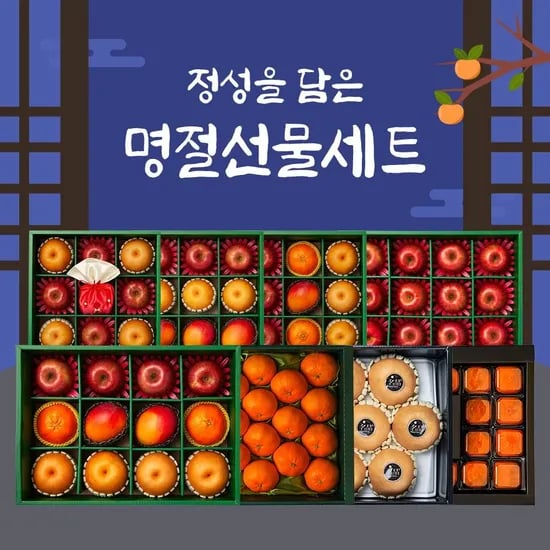 제주 한라봉선물세트+보자기포장 2.6kg 14과내외 19730원