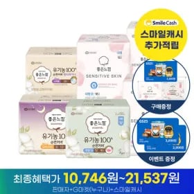 좋은느낌 유기농 생리대 울트라 소/중/대/모음전 16개 4ea 9790원