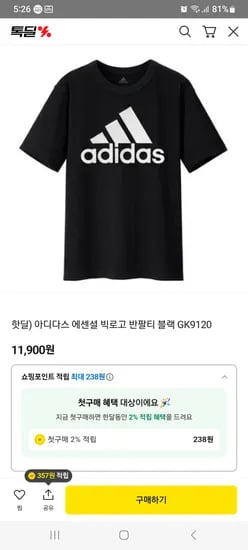 핫딜 아디다스 반팔티 11900원