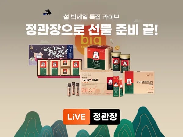 정관장 활기력 20ml 16병 31,150원 외 다양