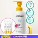 아토팜 키즈 프레쉬 페이셜 클렌저 150ml 2개 15,570원 초초핫딜