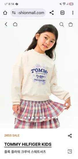 타미키즈 스웨트 맨투맨 셔츠 핫딜 /39,740원