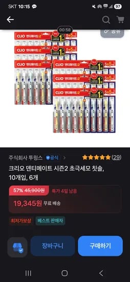 크리오 갓성비 덴티메이트2 초극세모 칫솔 초핫딜 60개 19,345원 무배