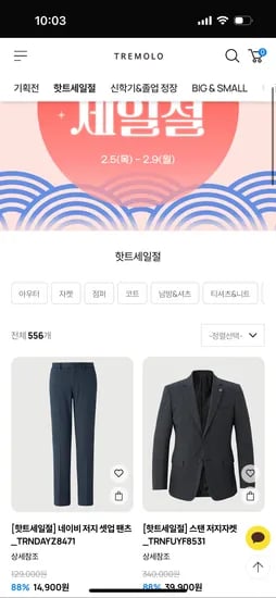 핫트세일절 남편 출근용 팬츠 14,900원 5만이상 무배