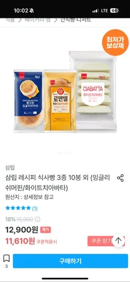 삼립 레시피 식사빵 3종 10봉외(잉글리쉬머핀/화이트치아바타)10,798원 무배