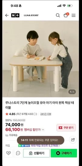 루나스토리 높이조절 아기책상 66,100원 (무배)