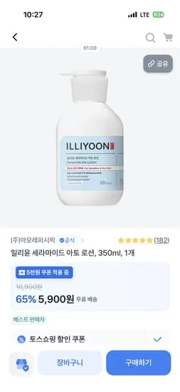 일리윤 세라마이드 아토 350ml 10,900 첫구매 5,900원!