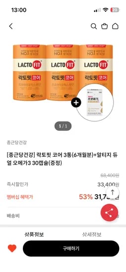 +알티지 듀얼 오메가3 30캡슐(증정) 26730원