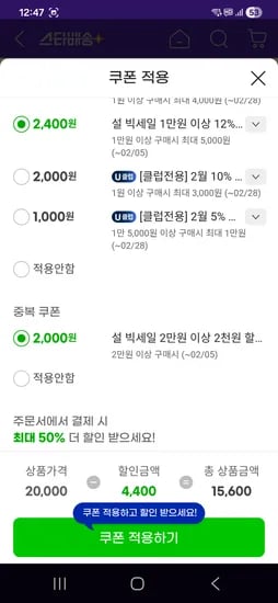 해를품은 고구마스틱 고구마말랭이 20gx30개 15600원