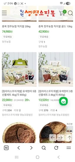 유색현미 잡곡선물세트 3종  13,520원 5종 22,000원 무배 설선물