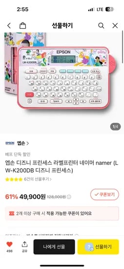 엡손 디즈니 라벨프린터기 49900원 (2개이상시 추가할인)