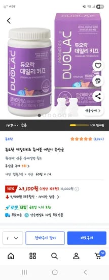 듀오락 데일리키즈 츄어블 어린이 유산균 1통 23,100원