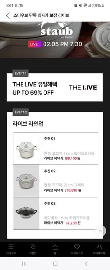 스타우브  원형 꼬꼬떼 22cm 화이트트러플  216,690원