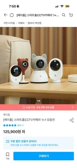 헤이홈 홈카메라 오늘의딜 1+1 구성 22%할인 ! 63,042원~