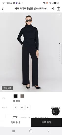 기모 풀밴딩 팬츠(포켓버전) 20,000원 무배
