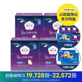 좋은느낌 오리지널 입는 오버나이트 8p 총 4팩 체감 17,780원(장 521원)