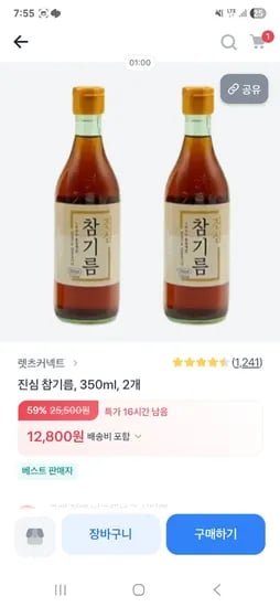 통참깨 100% 진심 참기름 350ml 1+1 12,800원 무배