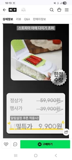 스토피아 이유식 멀티 야채 고기 쵸퍼 4,900원 무배(베이비바우처) 초핫딜!