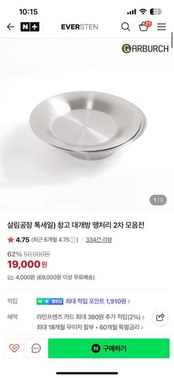 원형 플레이트 스텐 접시3P 19000원(유료배송)