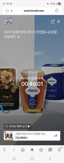 아티키 타임꿀 250g 1병 + 감로꿀 250g 1병 + 감로스틱 1박스 + 타임스틱 1박스 100,800원