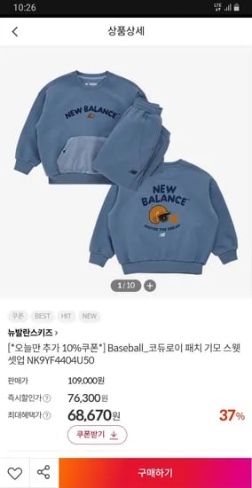 뉴발란스키즈 코듀로이 패치 키모 스웻셋업 68,670원