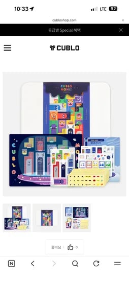 큐블로 매직큐브 자석블럭 장난감 놀이 모니즈 88,500원