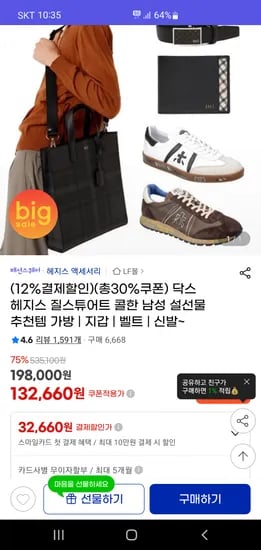 닥스 스캇 가로형 토트백 파우치 세트 132,660원 무배