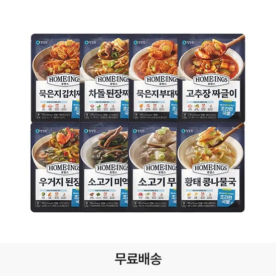 호밍스 초간편 국물요리 8종 / 29,900원 무배