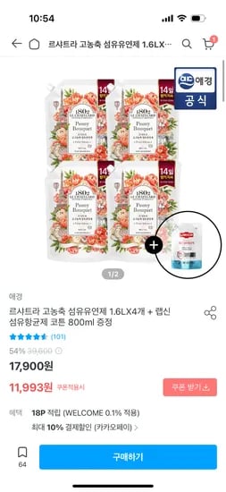 르샤트라 고농축 섬유유연제 1.6L 4개 10,794원