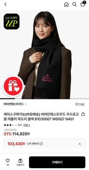 비비안웨스트우드 울 머플러 모음집 103,430원~ 무배