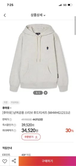 이랜드몰/남여공용 스티브 후드티셔츠 34,520원 무배