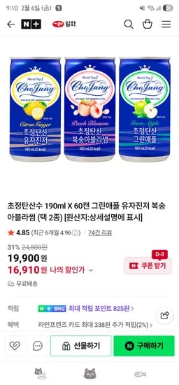 16,910원