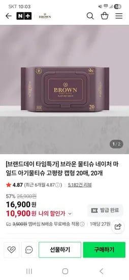 네이처 마일드 고평량 휴대 캡형 20팩 10,900원 초핫딜