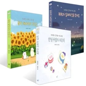 책추천-아이와같이봐요 안녕 수집가 치즈덕외 13,770원