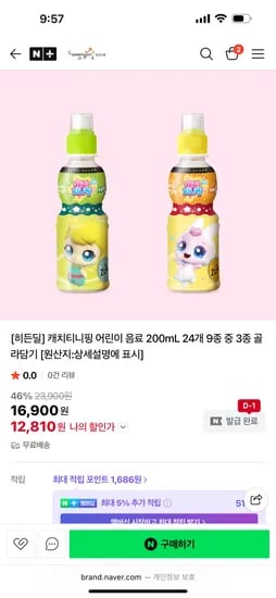 웅진식품 캐치티니핑 어린이 음료 200mL 24개 12,810원