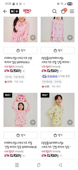 네이버 스파오 티니핑잠옷 12920