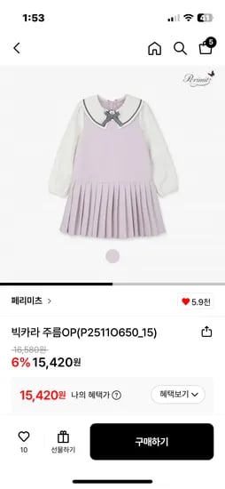 페리미츠 스쿨룩 원피스15420원