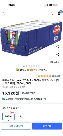 후버 사과주스 200ml 30개 15320원