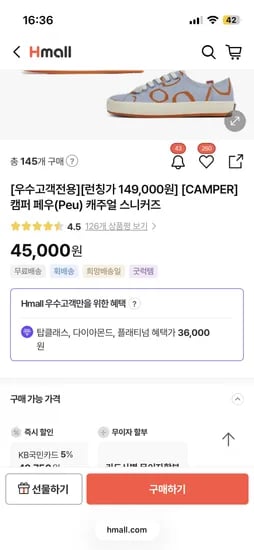 캐주얼 스니커즈 36000원 작은사이즈만
