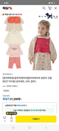 블루독베이비 멍멍상하세트 외 10종 31,200원