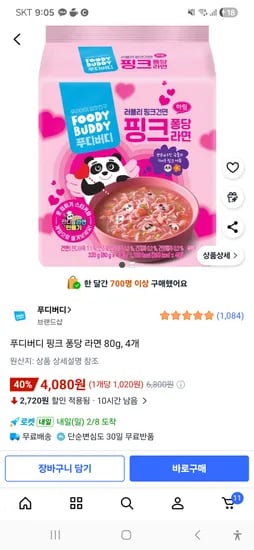 푸디버디 핑크 퐁당 라면 80g 4개