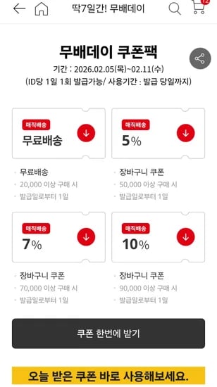 동원 퀴진 돈까스 6봉