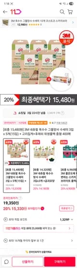 고리집게 후레쉬 위생롤백 중형 400매