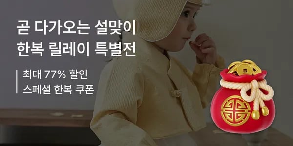 여아 한복세트 누빔저고리 랩스커트