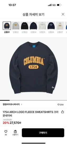 나염 기모 맨투맨 컬럼비아 유니버시티