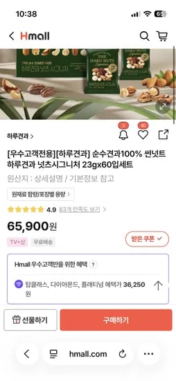 썬넛트 하루견과 넛츠시그니처 순수견과100% 23g 60입 세트