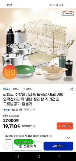 리벤스 프라이팬 3종세트 팬28 궁28 유리뚜껑