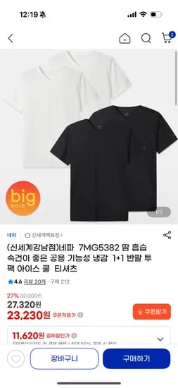 네파 기능성 반팔