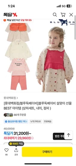 블루독 멍멍상하세트